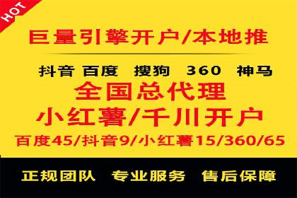 信息流广告代理全案解析